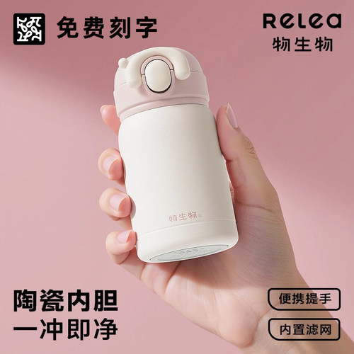 物生物迷你保温杯陶瓷内胆女生高颜值儿童学生小巧便携泡茶水杯子