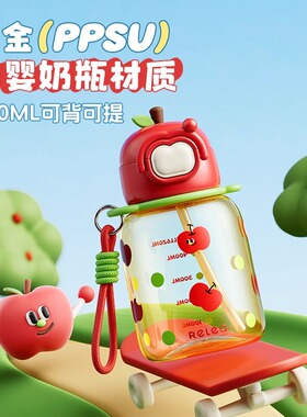 物生物ppsu材质产妇孕妇带吸管杯子刻度水壶直饮上学专用儿童水杯