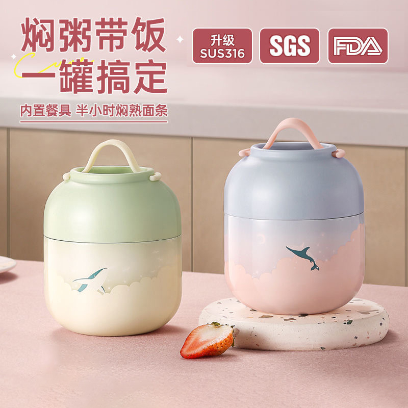 超长保温焖烧杯便携大众物生物