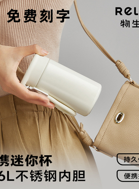 物生物保温杯女生316L不锈钢迷你水杯2025新款高颜值小巧便携杯子