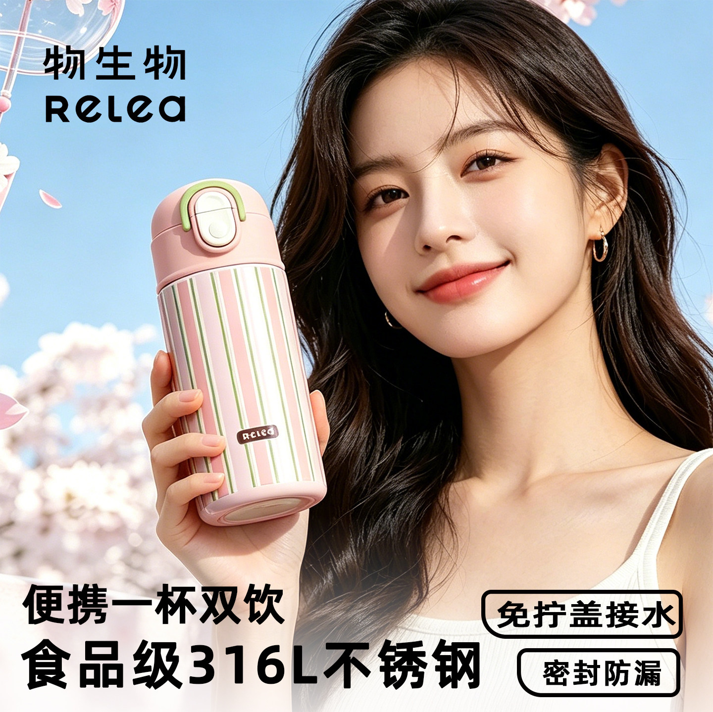 物生物保温杯吸管杯孕妇产妇专用杯子保温水杯女生高颜值新款水杯