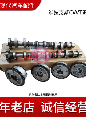 索兰托维拉克斯劳恩斯雅科仕可变正时轮凸轮轴链轮正时轮CVVT轮