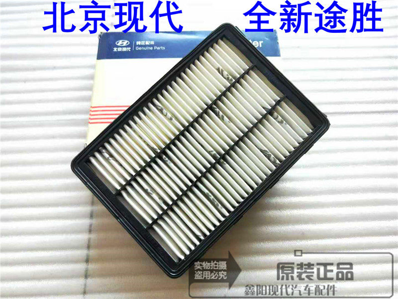 适配现代全新途胜空气滤芯起亚K