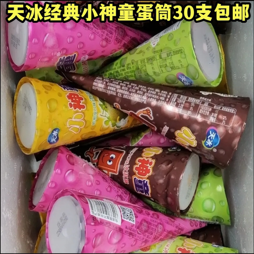 30支天冰香芋小神筒巧克力