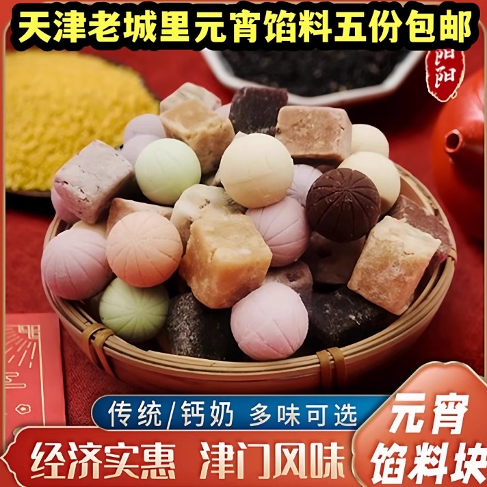 手工包汤圆钙奶花生专用黑芝麻馅