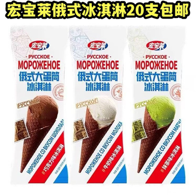 玉冰源网红冰淇淋雪糕