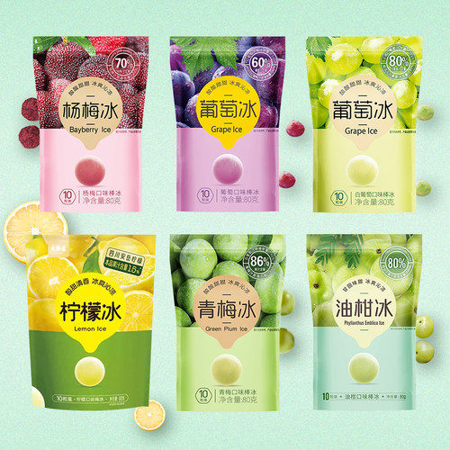 罗森同款大桥道葡萄冰球多口味