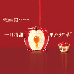 中街冰点一杯苹果冰淇淋进口纯脂巧克力仿真造型雪糕杯装 新品