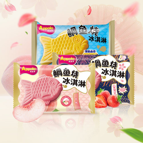 【5支】阿波罗鲷鱼烧薄脆曲奇焦糖抹茶红豆雪糕樱花草莓味冰淇淋 - 封面