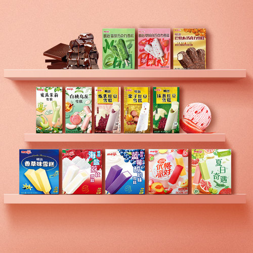 明治彩盒多口味荔枝香草冰淇淋