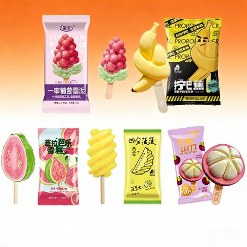 网红德华一串葡萄雪糕冰淇淋