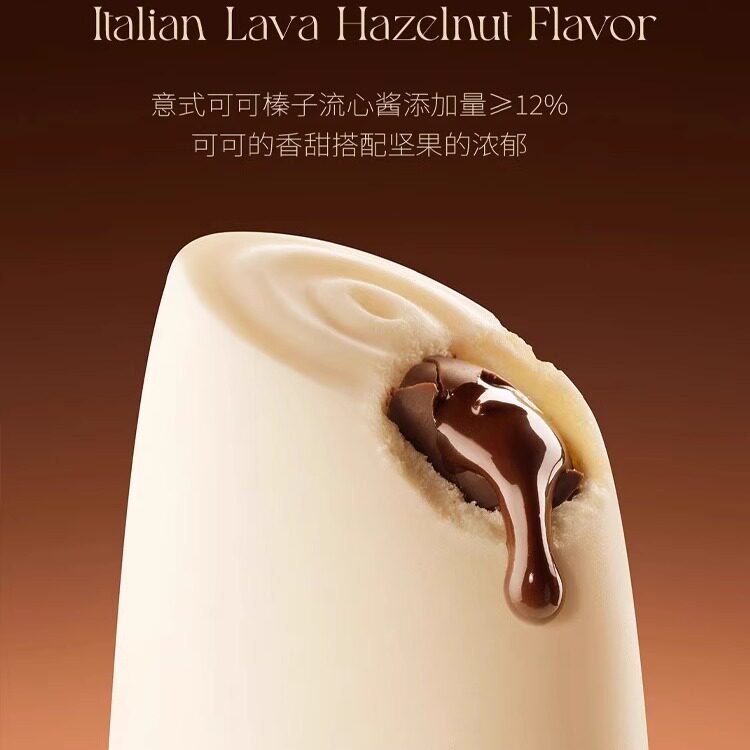 认养一头牛鲜牛乳熔岩巧巧雪糕图片
