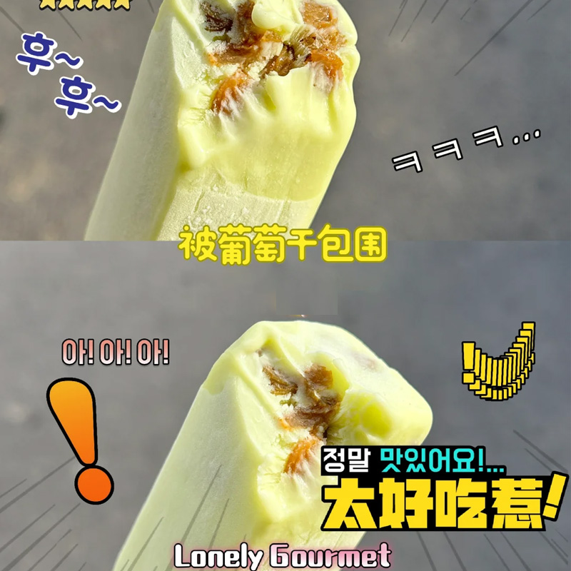 富迪手工榴莲青提哈密瓜味冰淇淋