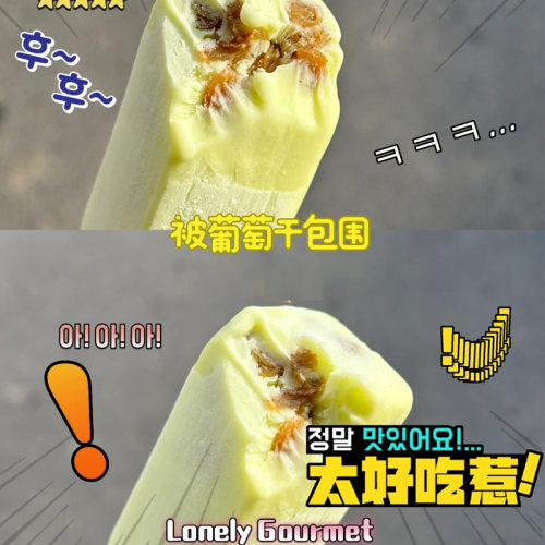 富迪手工榴莲青提哈密瓜味冰淇淋