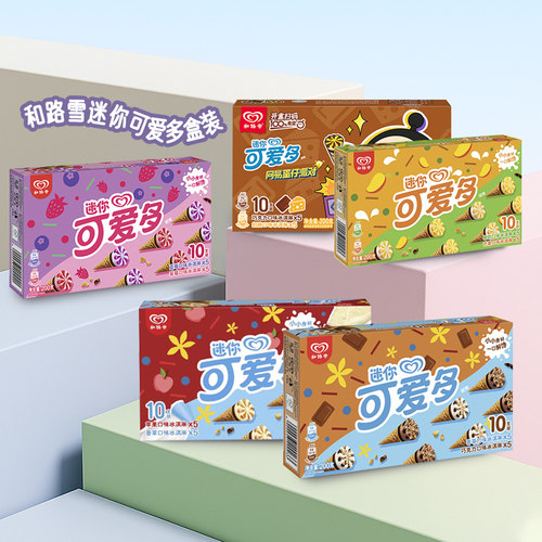 和路雪迷你可爱多小甜筒冰淇淋