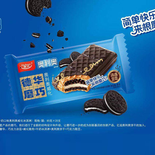【新品】2支德华奥利奥饼干碎大蛋甜筒雪糕巧克力脆皮威化冰淇淋