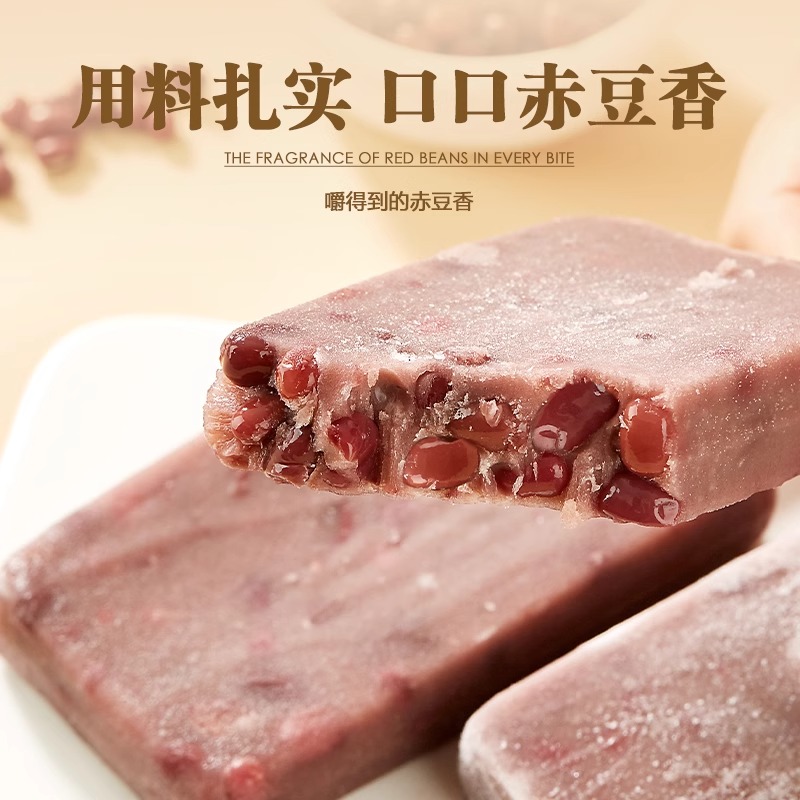 20支精品红豆绿豆赤豆棒老冰棍