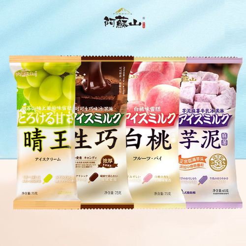 阿苏山可可生巧味冰淇淋纯脂黑巧