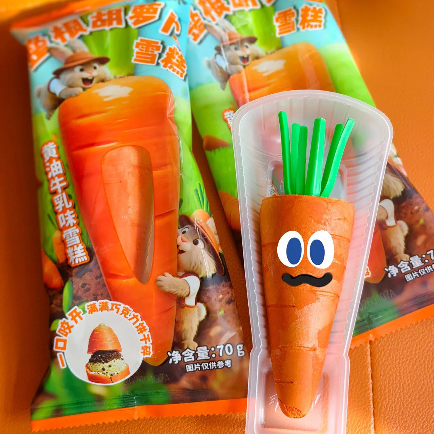 新品耐米罗森同款整根胡萝卜黄油牛乳冰淇淋冻荔枝半个桃子雪糕