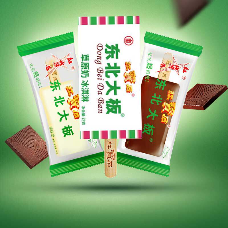 【24年新货】5支红宝石 东北大板冰淇淋原味巧克力牛奶冰激凌雪糕
