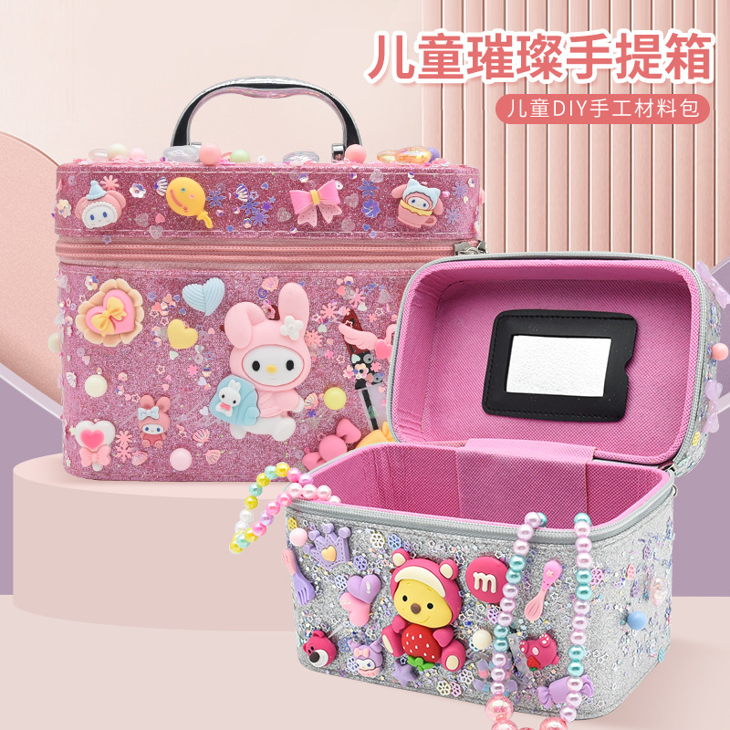 璀璨手提箱 创意儿童DIY手工材料包 公主手提包化妆盒 女孩玩具