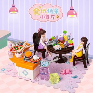 DIY奶油胶儿童仿真玩具礼物批 迷你食玩场景小餐厅女孩过家家套装