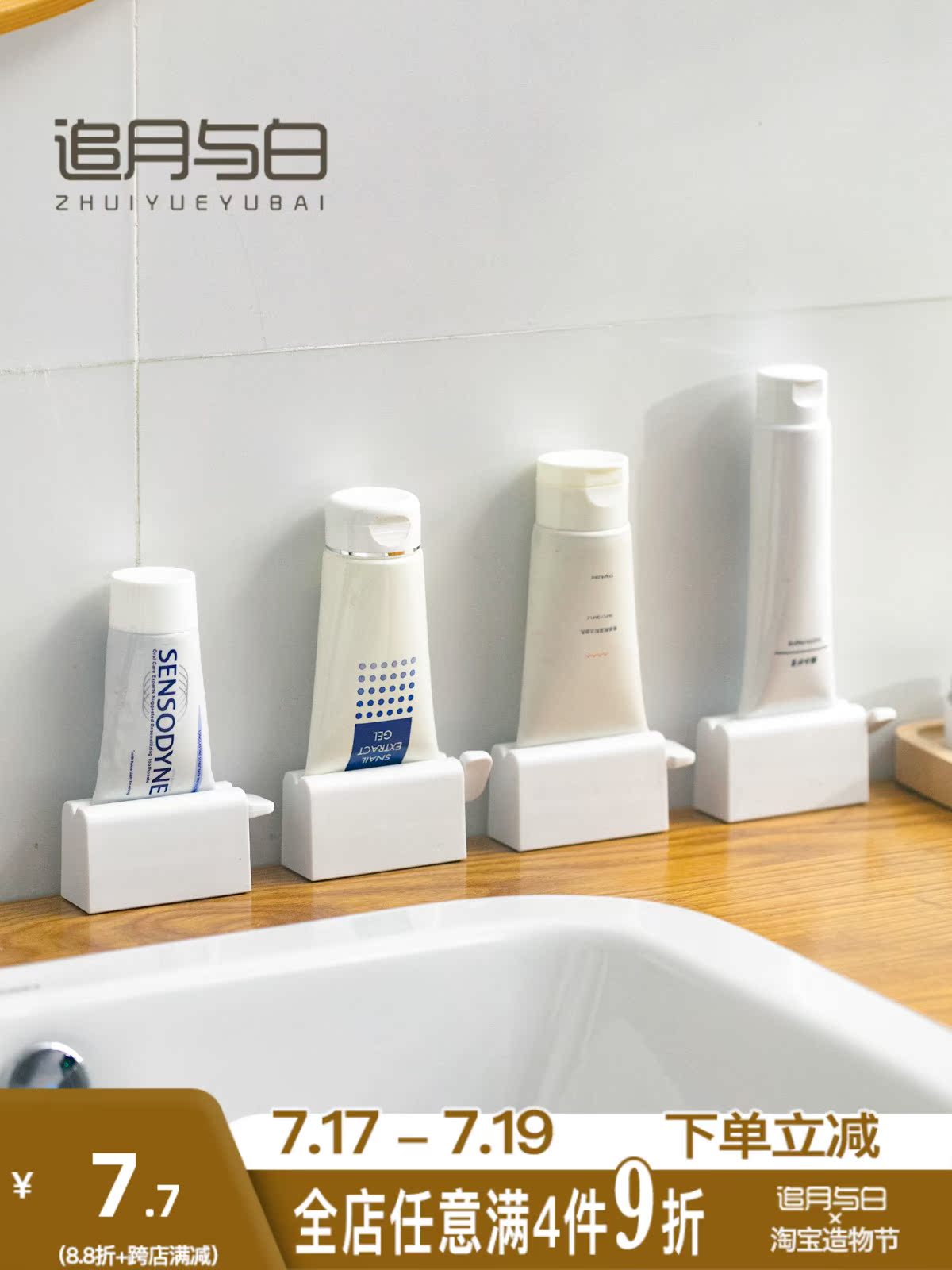 Toothpaste shelf Toothpaste free hole desktop storage lazy clip Facial cleanser Skin care products Manual pressing artifact