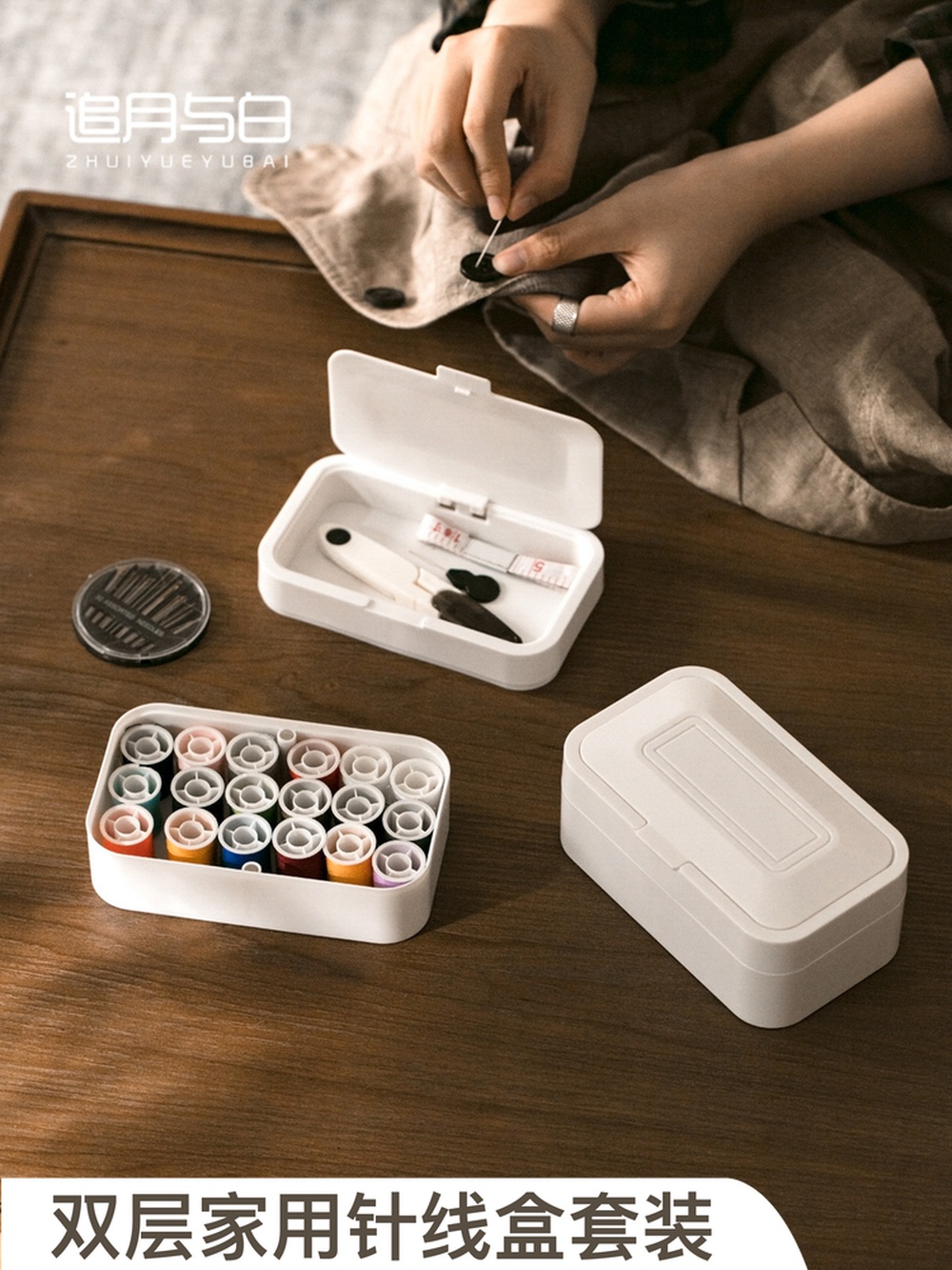 Household needlework box set High-grade small portable needlework bag Multi-functional hand sewing tools Female student dormitory