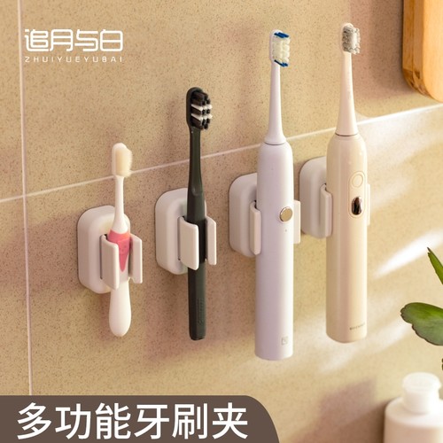 追月与白多功能牙刷置物架收纳