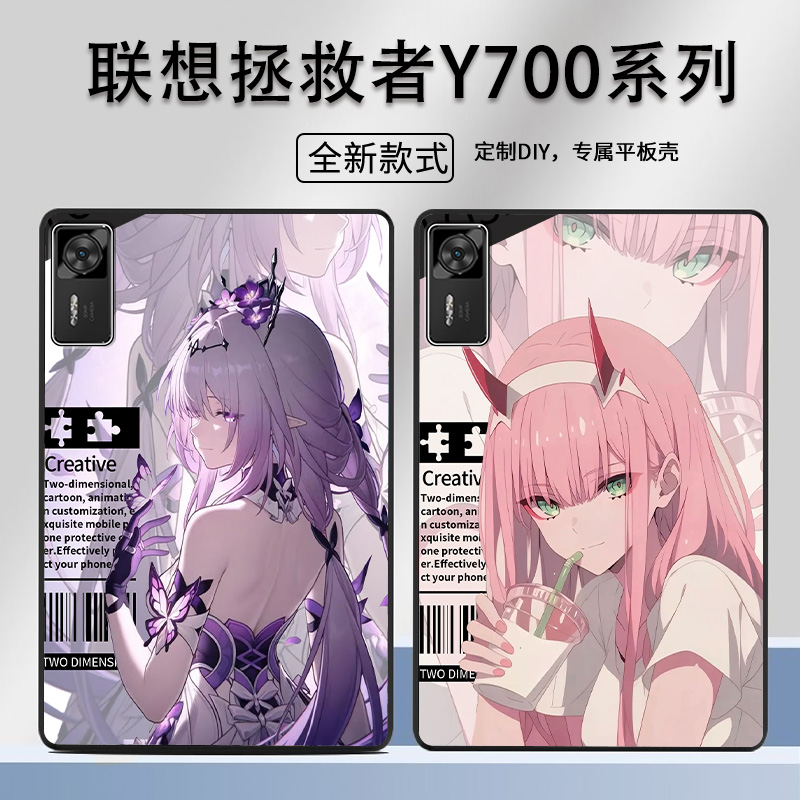 拯救者y700平板保护套创意可爱