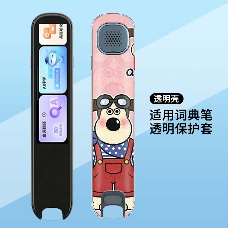 适用于科大讯飞AI词典笔X8 Pro保护壳LP-27AU02透明软壳卡通快乐掌门狗创意小众全包防摔高颜值定制保护套