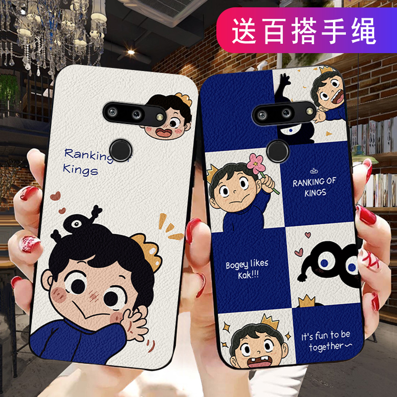 lgg8手机壳硅胶软壳卡通创意时尚