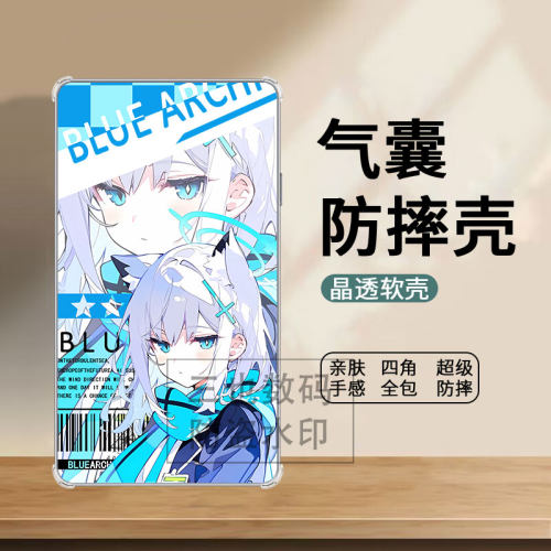 适用于OBOOK国文小方糕保护壳R501透明气囊磁吸全包防摔卡通砂狼白子游星野创意可爱高颜值定制保护套ins风