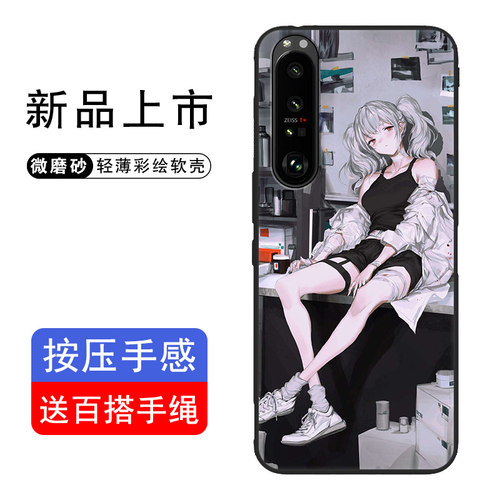索尼全包边防摔动漫风男女手机壳