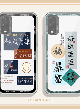 适用于360OS奇少年Q20手机壳新款透白文字暴富创意360OS奇少年Q30防摔简约时尚高颜值男女款定制保护套ins风