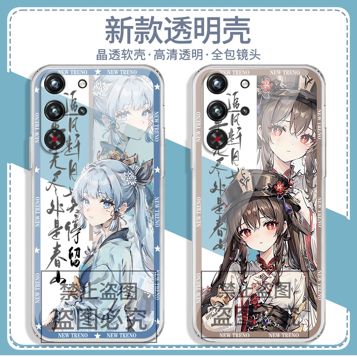 适用于红魔10sPro+手机壳10Pro+透明软壳卡通古风原神9sPro+全包防摔8sPro+简约创意高颜值ins风定制保护套图片