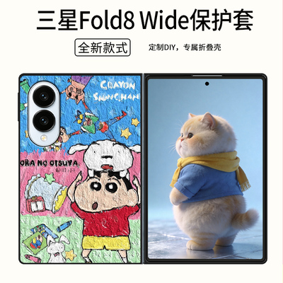适用三星Fold8手机壳高档皮纹阔折叠新款可爱卡通情侣款小清新防摔创意爆款时尚简约小众耐脏定制保护套