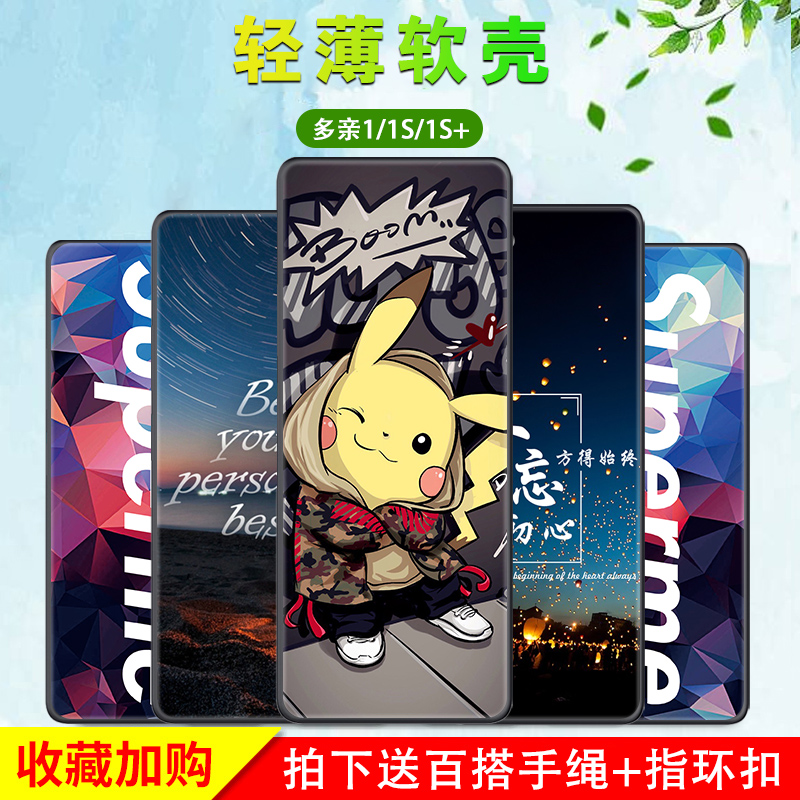 适用硅胶小米多亲1手机壳