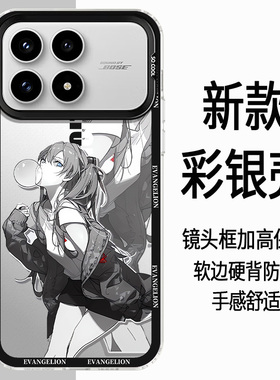 适用于红米k90手机壳彩银卡通动漫k90Promax明日香星野爱刻晴创意可爱POCOF8Pro全包防摔高颜值定制保护套ins