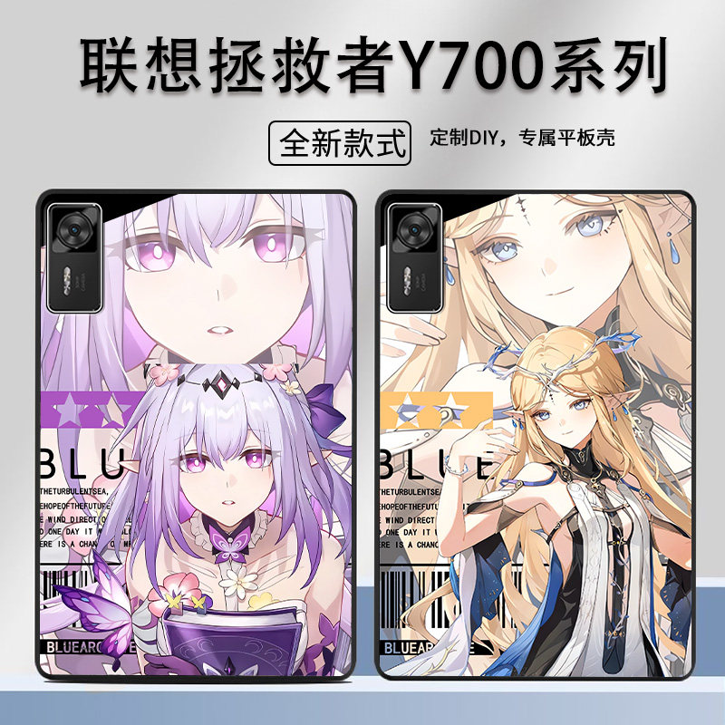 联想拯救者y700平板保护套时尚