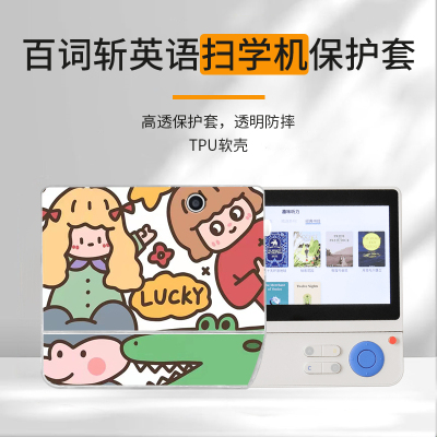 适用百词斩英语扫学机保护壳BCZ-Click-01可爱卡通情侣款小清新新款全包式透明软壳简约小众个性定制保护套