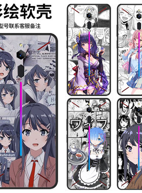 红魔mars手机壳红魔3/3s硅胶红魔5s卡通5g创意6spro简约6r潮款红魔7 pro二次元动漫个性ins风新款定制保护套