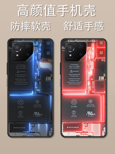 华硕ROG8卡通动漫创意防摔时尚