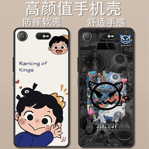 索尼xz1c卡通动漫创意时尚