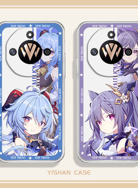 适用于有为手机Win11手机壳BRC-AN00卡通透白软壳二次元原神创意Q版可爱全包防摔创意高颜值男女款定制保护套