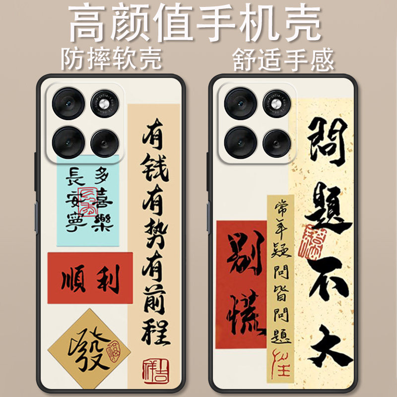 摩托罗拉G86手机壳卡通动漫时尚