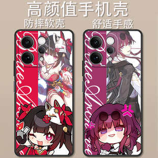 适用于vivo S50手机壳卡通动漫星铁花火卡芙卡创意Q版可爱s50Promini全包防摔高颜值男女款定制保护套ins风