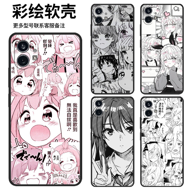 适用于nothing phone1 5g手机壳nothing phone 2卡通动漫全包男女情侣