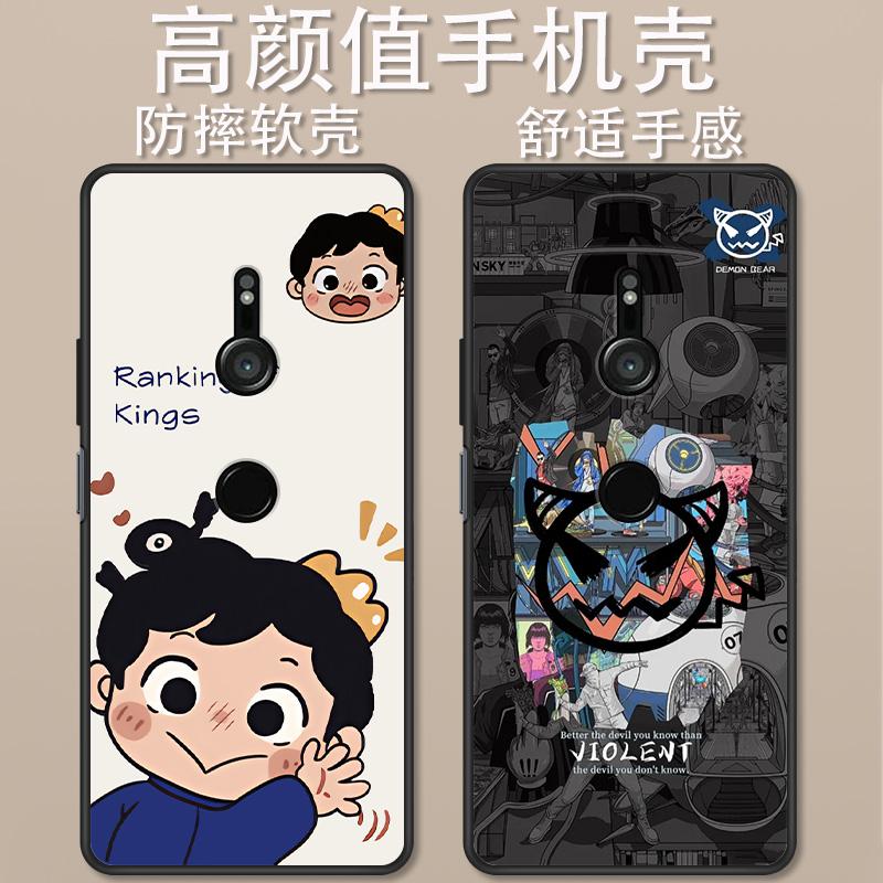 索尼XZ3卡通动漫创意时尚