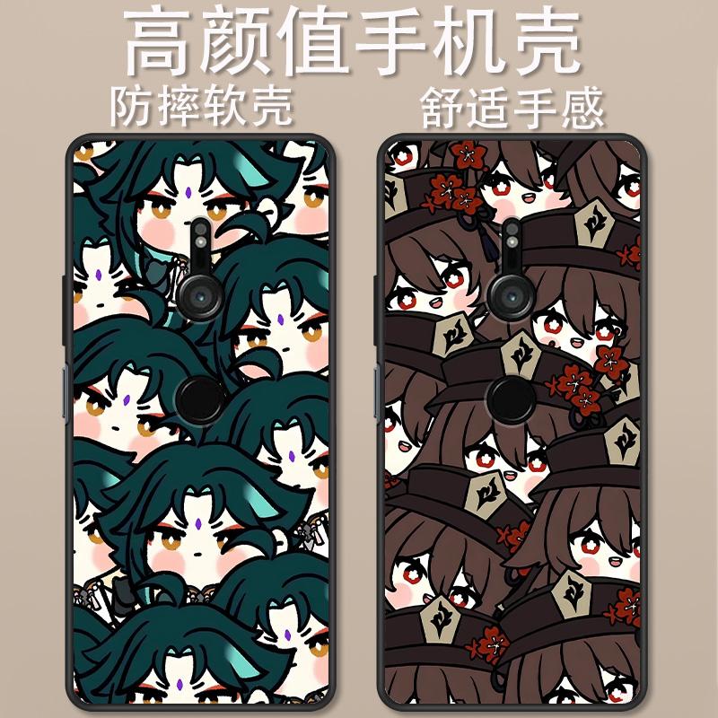 索尼XZ3卡通动漫时尚防摔